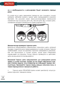 Страница 19