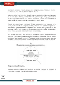 Страница 25