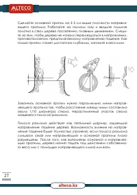 Страница 27