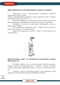 Страница 11