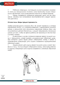 Страница 13