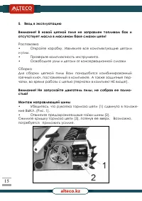 Страница 15
