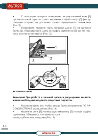 Страница 16