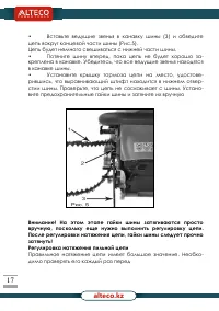 Страница 17