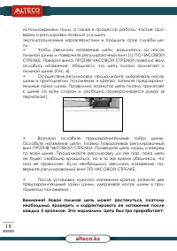 Страница 18