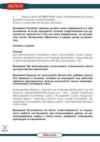 Страница 20