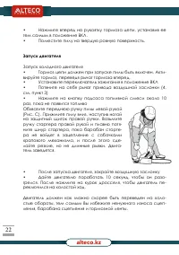 Страница 22