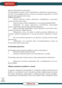 Страница 23