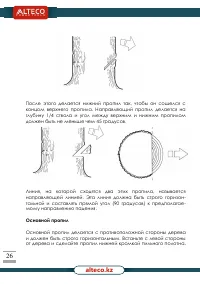 Страница 26