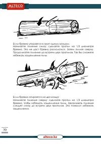 Страница 30