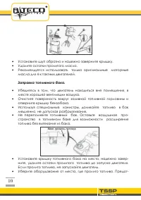 Страница 10