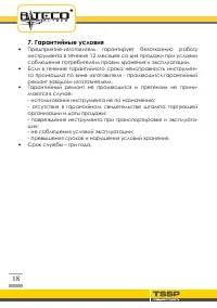 Страница 18