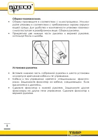 Страница 8