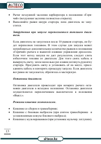 Страница 13