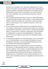 Страница 19
