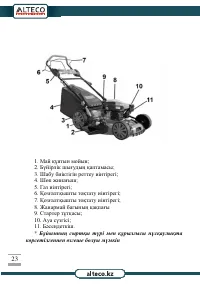 Страница 23