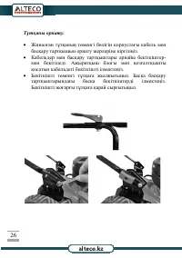 Страница 26