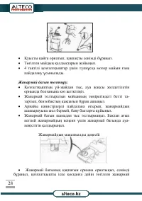 Страница 28