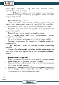 Страница 29
