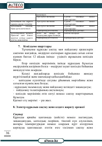 Страница 36