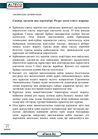 Страница 37