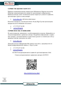 Страница 39