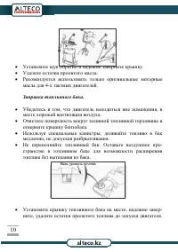 Страница 10