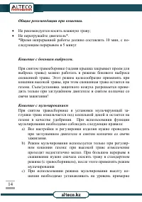 Страница 14