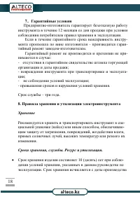 Страница 18