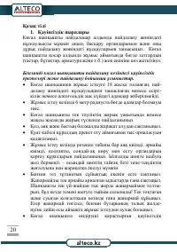 Страница 20