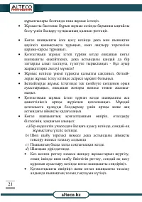Страница 21