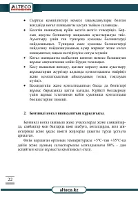 Страница 22