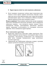 Страница 25