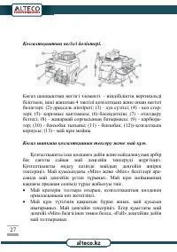 Страница 27
