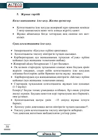Страница 30