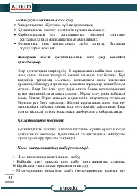 Страница 31