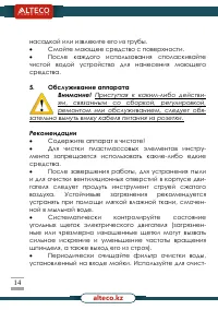 Страница 14