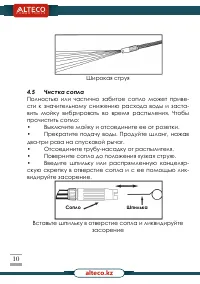 Страница 10