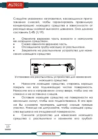 Страница 13