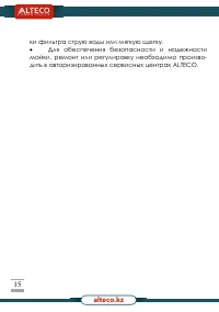 Страница 15