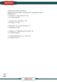 Страница 19