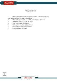 Страница 2