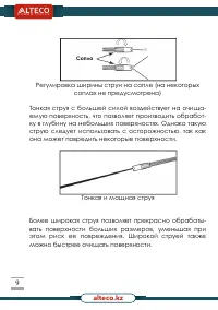 Страница 9