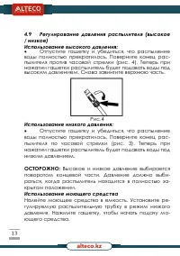 Страница 13
