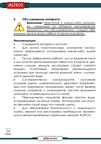 Страница 14