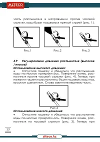 Страница 13