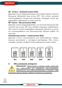 Страница 15