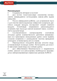 Страница 16