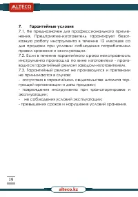 Страница 19