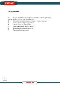 Страница 2
